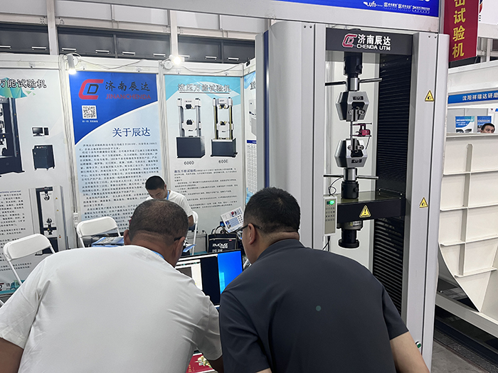 济南美女视频污在线观看试验机制造有限公司参展第七届山东国际铸造工业展览会