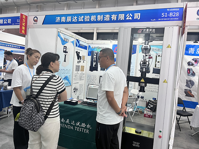 济南美女视频污在线观看试验机制造有限公司参展第七届山东国际铸造工业展览会